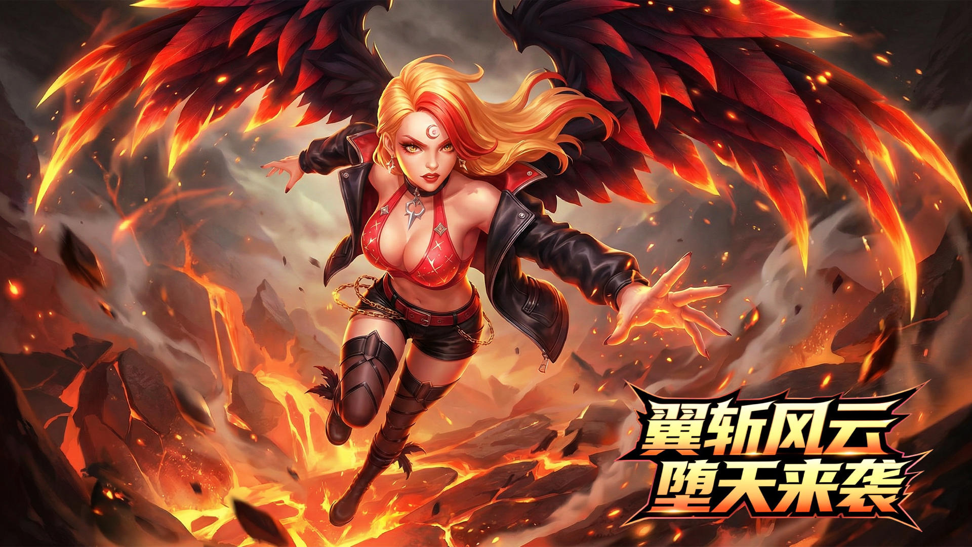 唤醒本能，主宰攻防节奏，向全场宣告你的侵略性！