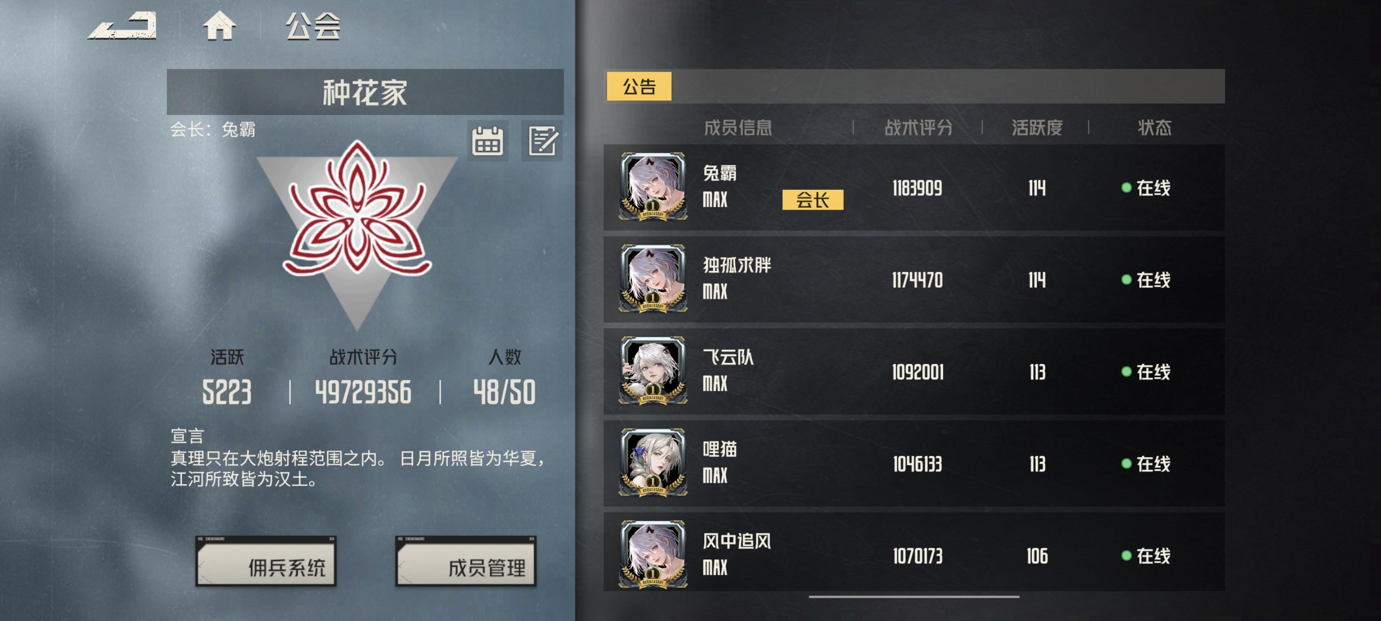 官服:1.1版（破晓世纪)记录一下:2025.5.24