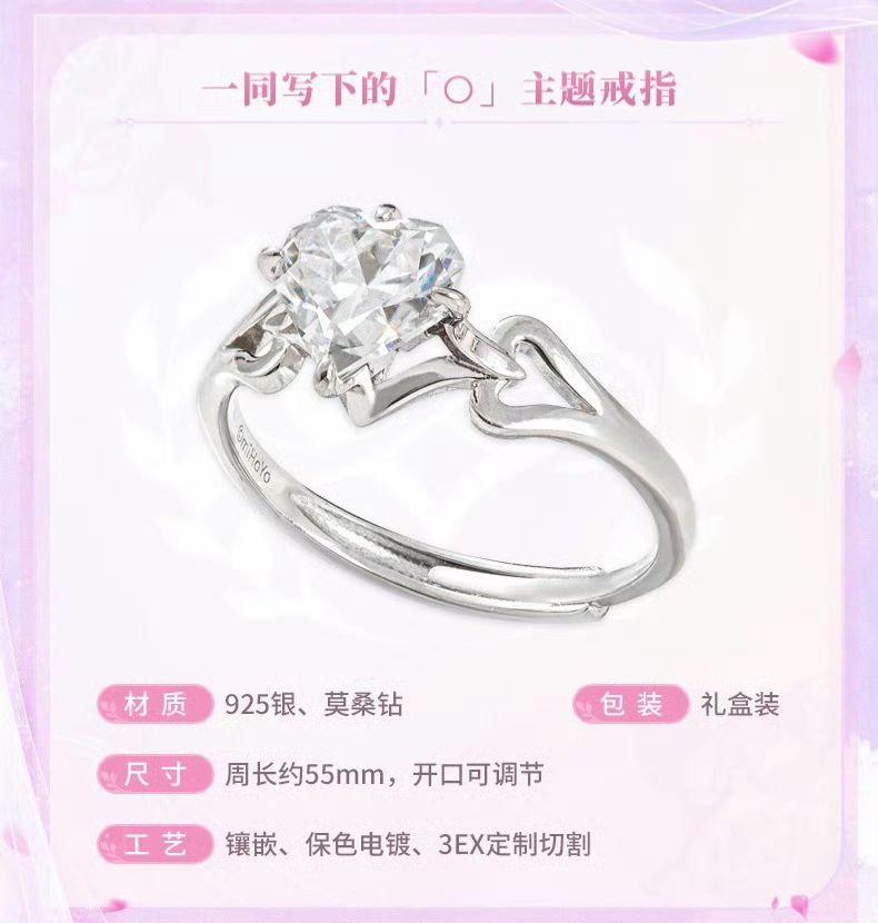 【快讯】昔涟「一同写下的「○」」戒指将售