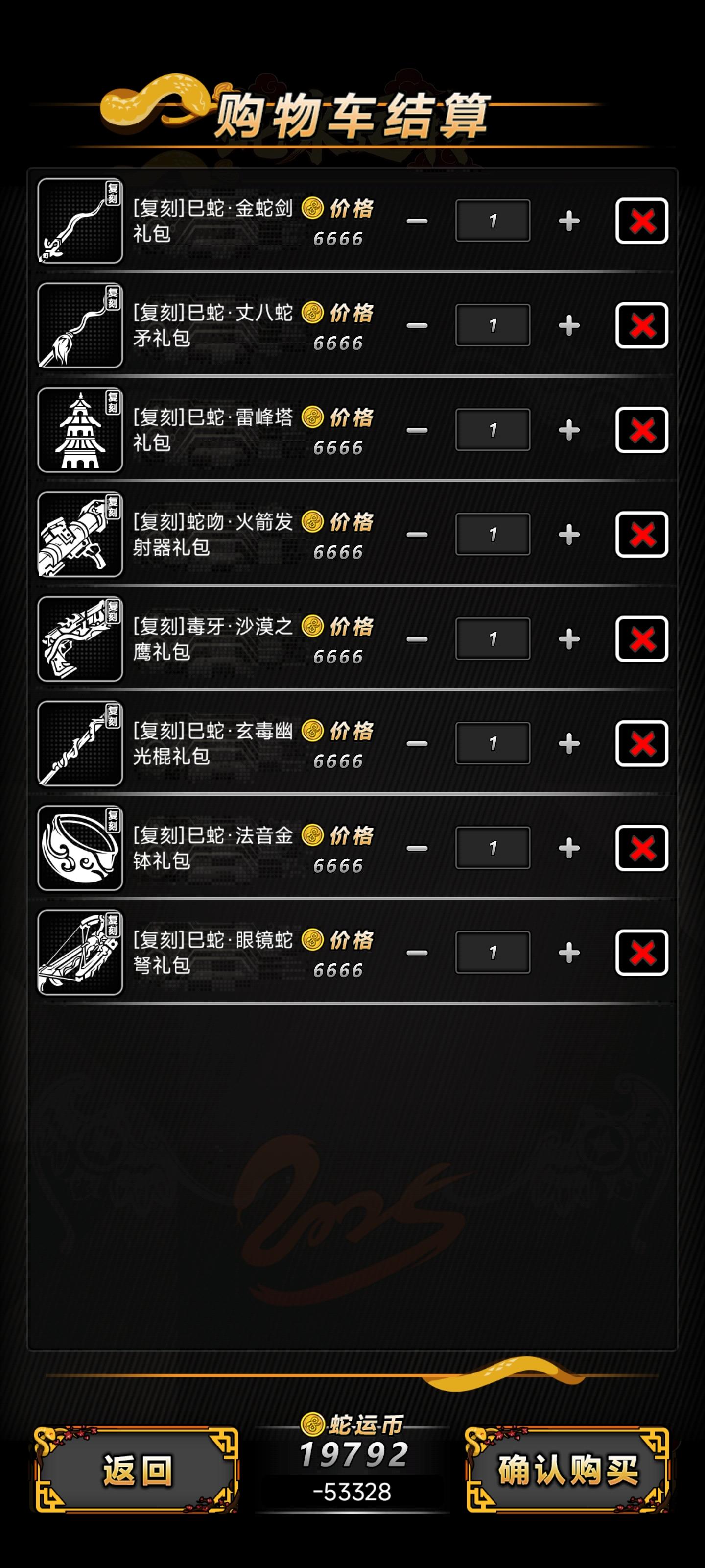 大佬们蛇年快结束了，我还要换什么