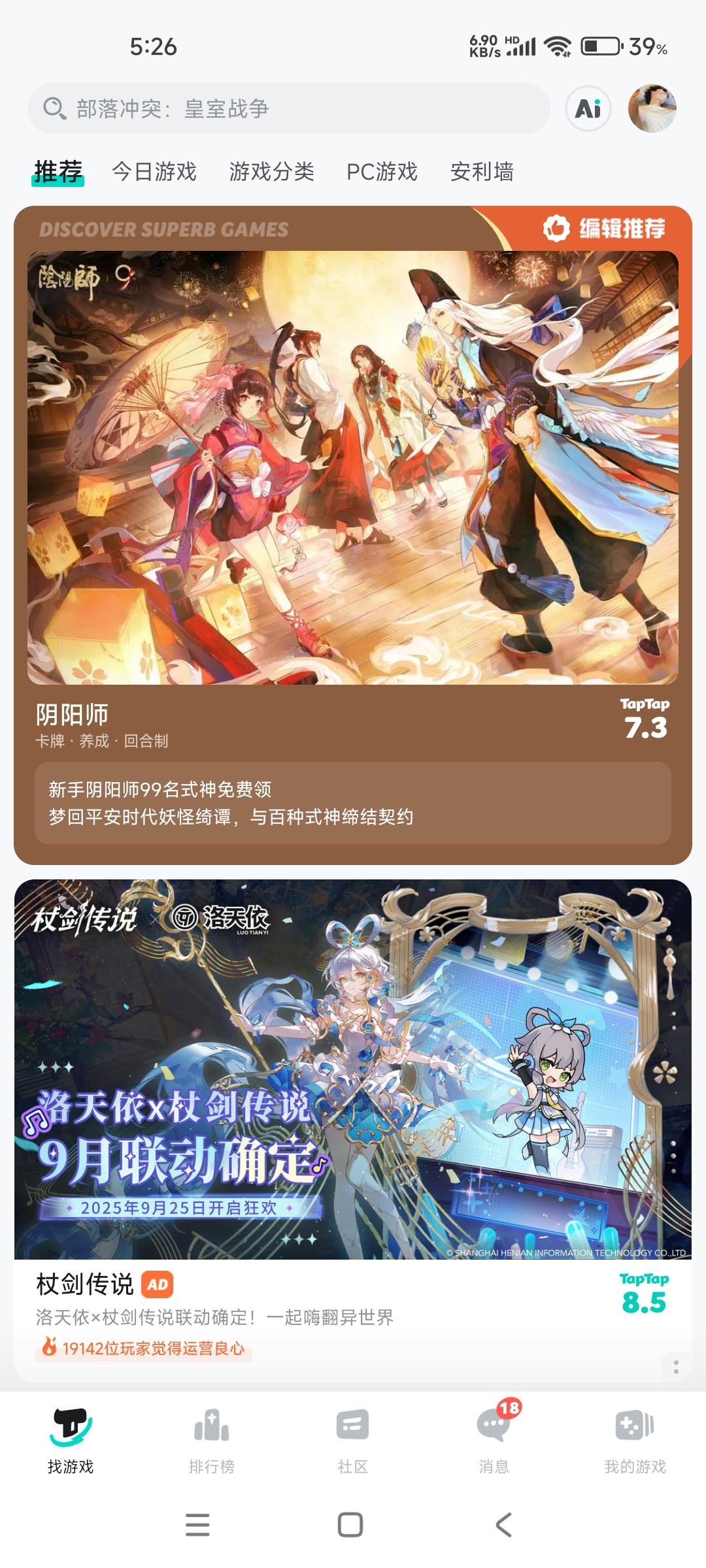 TapTap
