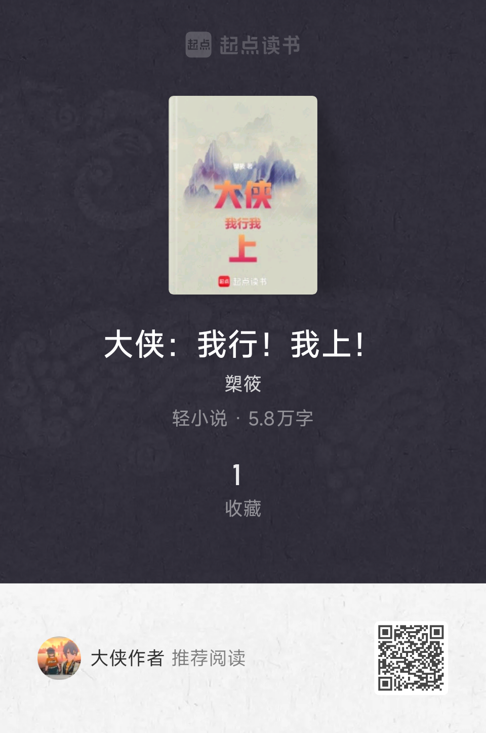 推荐一部我写的同人文