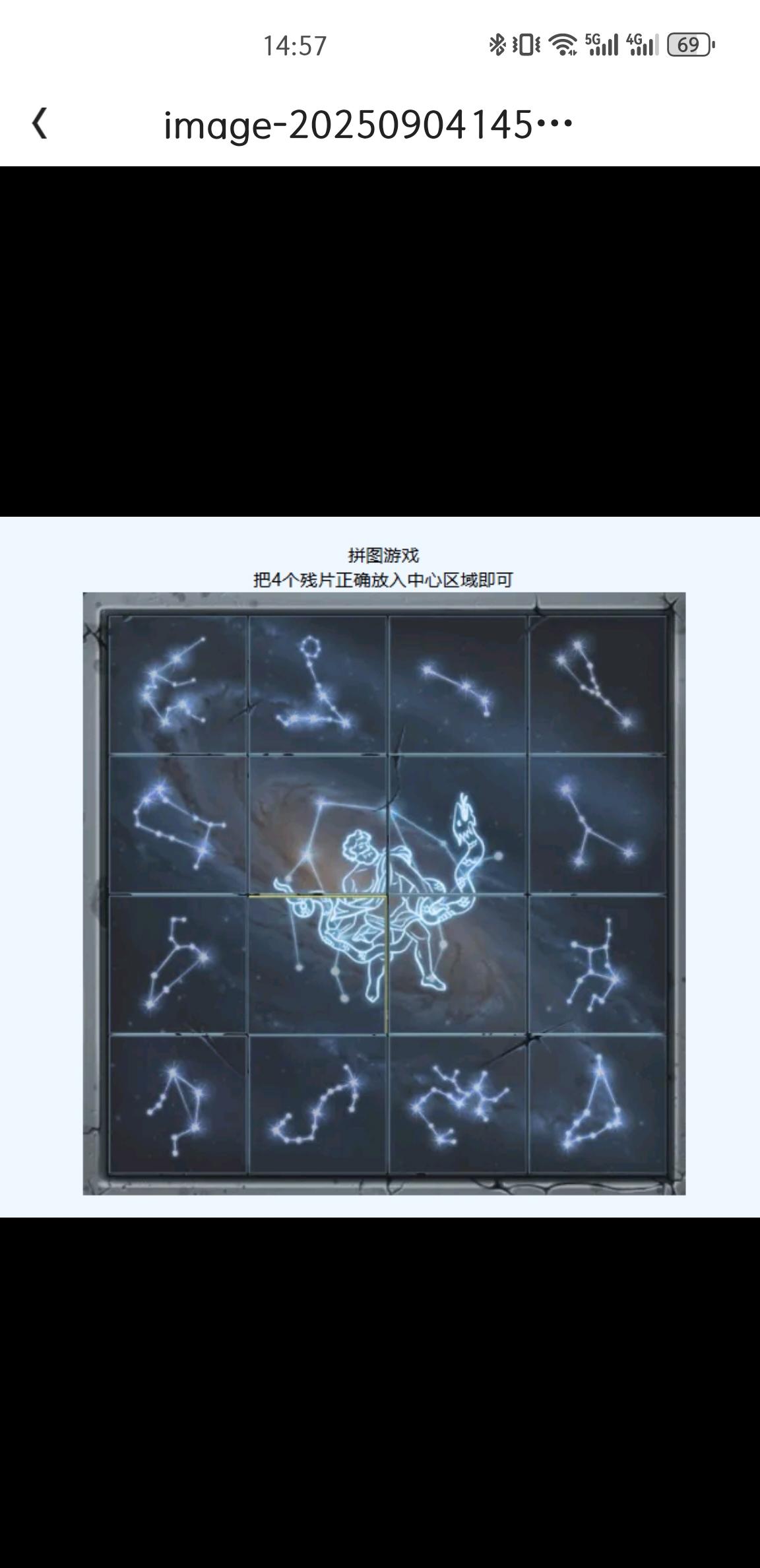 蛇夫座正确拼图，之前找了好些都不正确