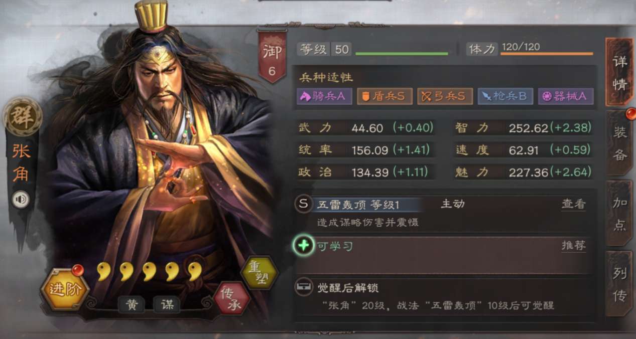 三国志战略版张角貂蝉黑科技，80%胜率赢满红吴骑!