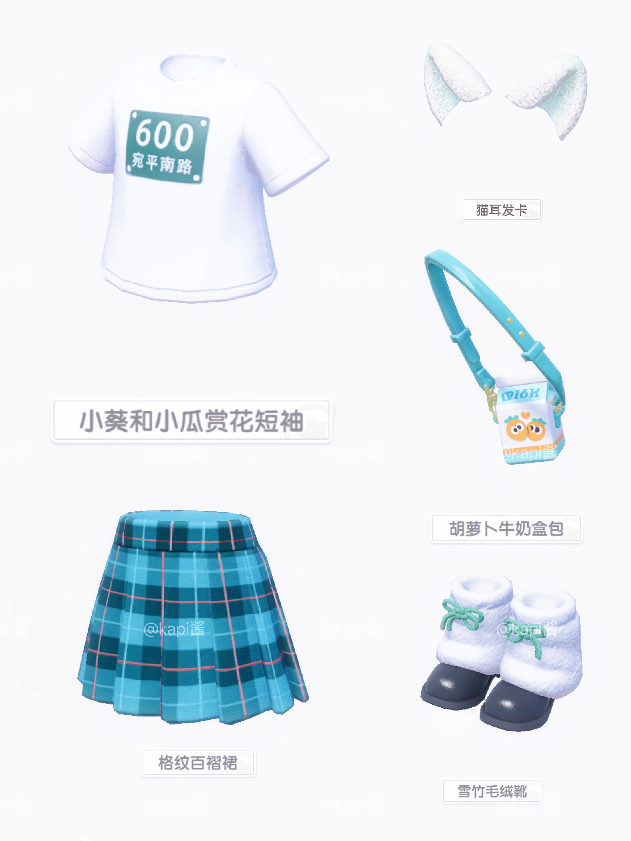 心动小镇这样穿会得到…（附趣闻攻略）截图