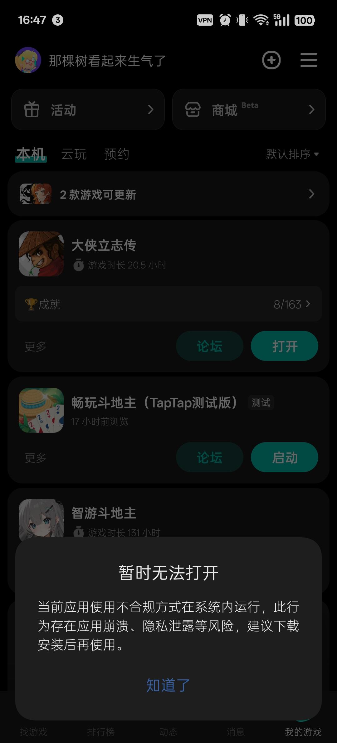 TapTap