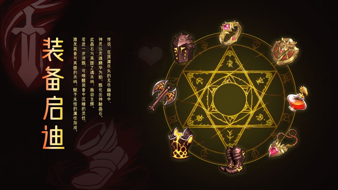版本爆料︱装备启迪,永久的属性提升!