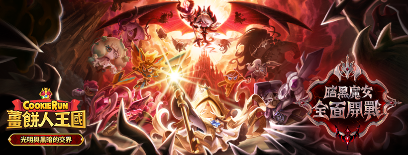 姜饼人王国 国际服的入坑指南、在哪下、常见问题等