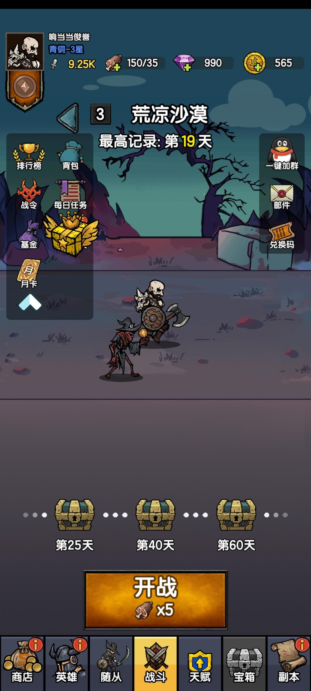 第三关强度太好啦截图