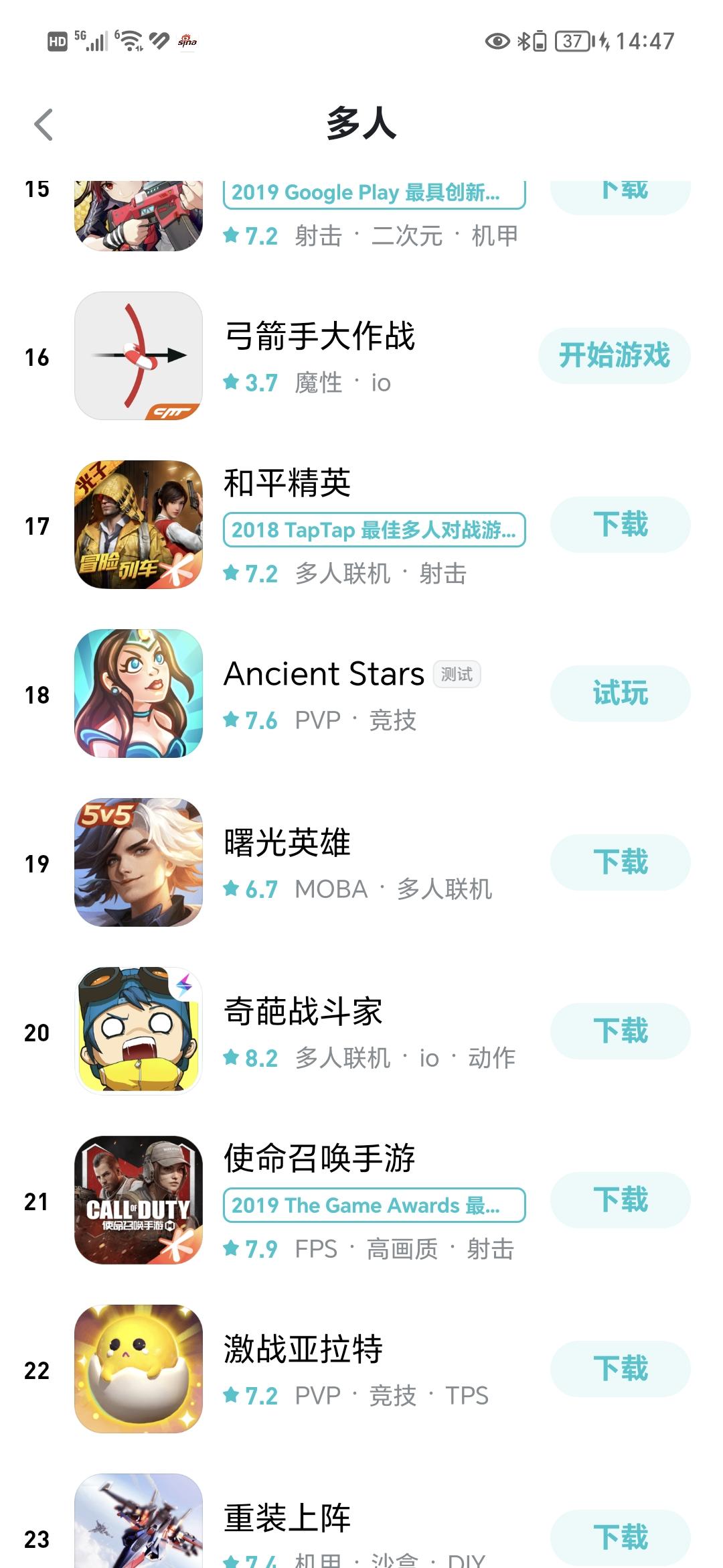TapTap