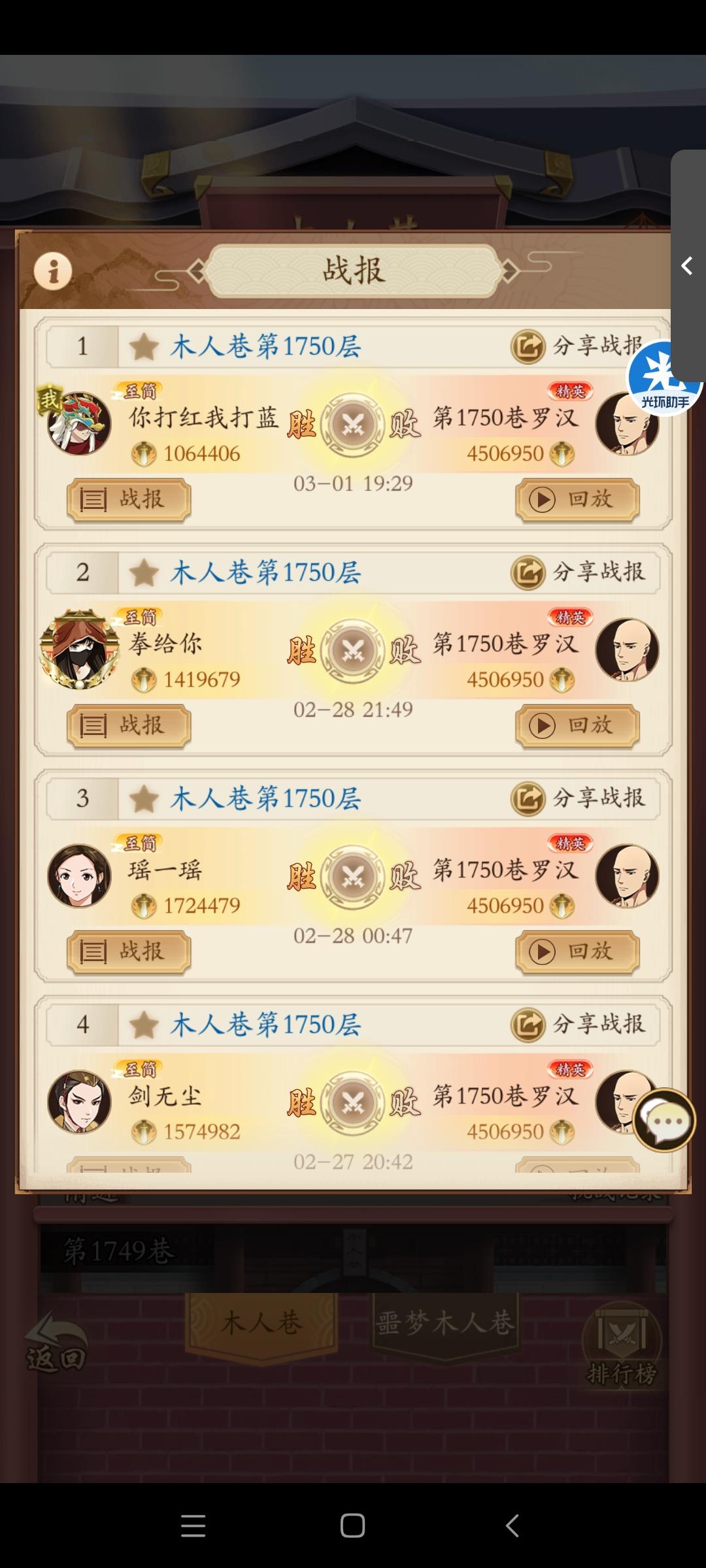 爬塔技巧