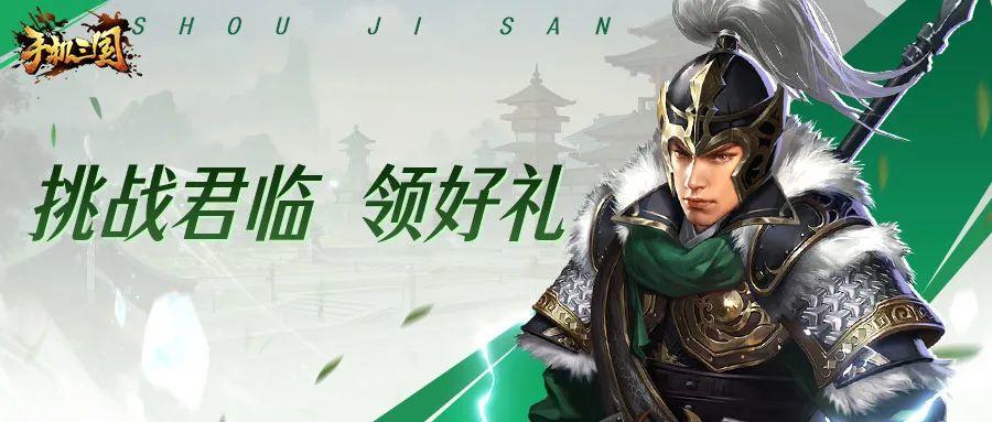 挑战君临领好礼 “乱世魔王”董卓招募好礼送不停