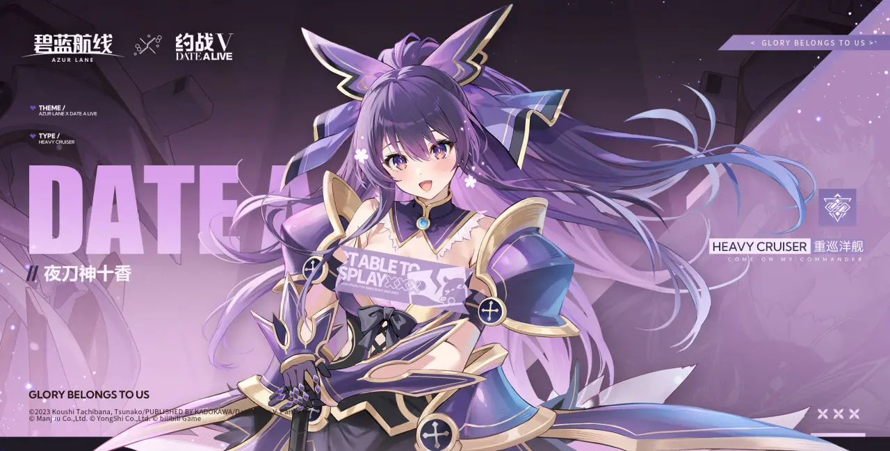 当航线与约会碰撞：一场跨越次元的狂欢