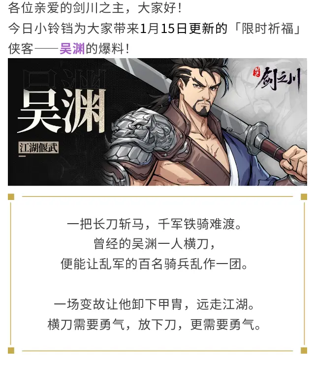 我们剑之川玩家太有生活了新侠客浅谈分析