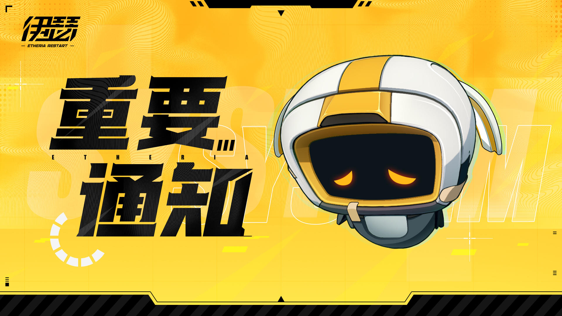 【公告】2026/1/23 闪断维护公告