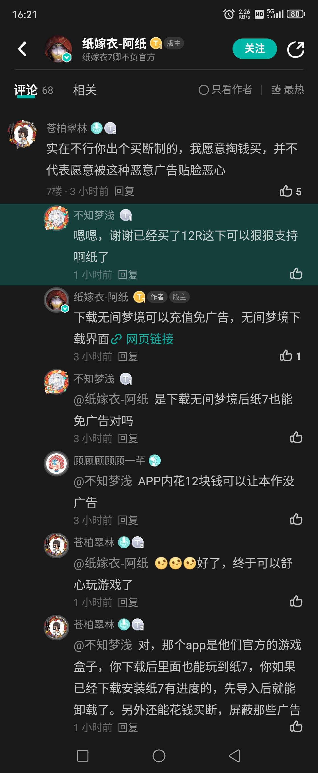 不想看广告的看这里