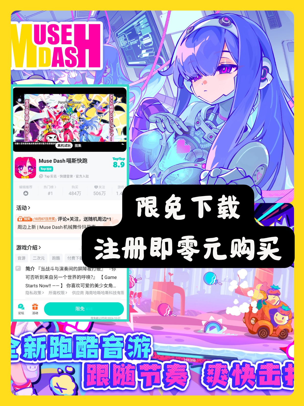 限免倒计时！现在下载注册还能领！只限今日