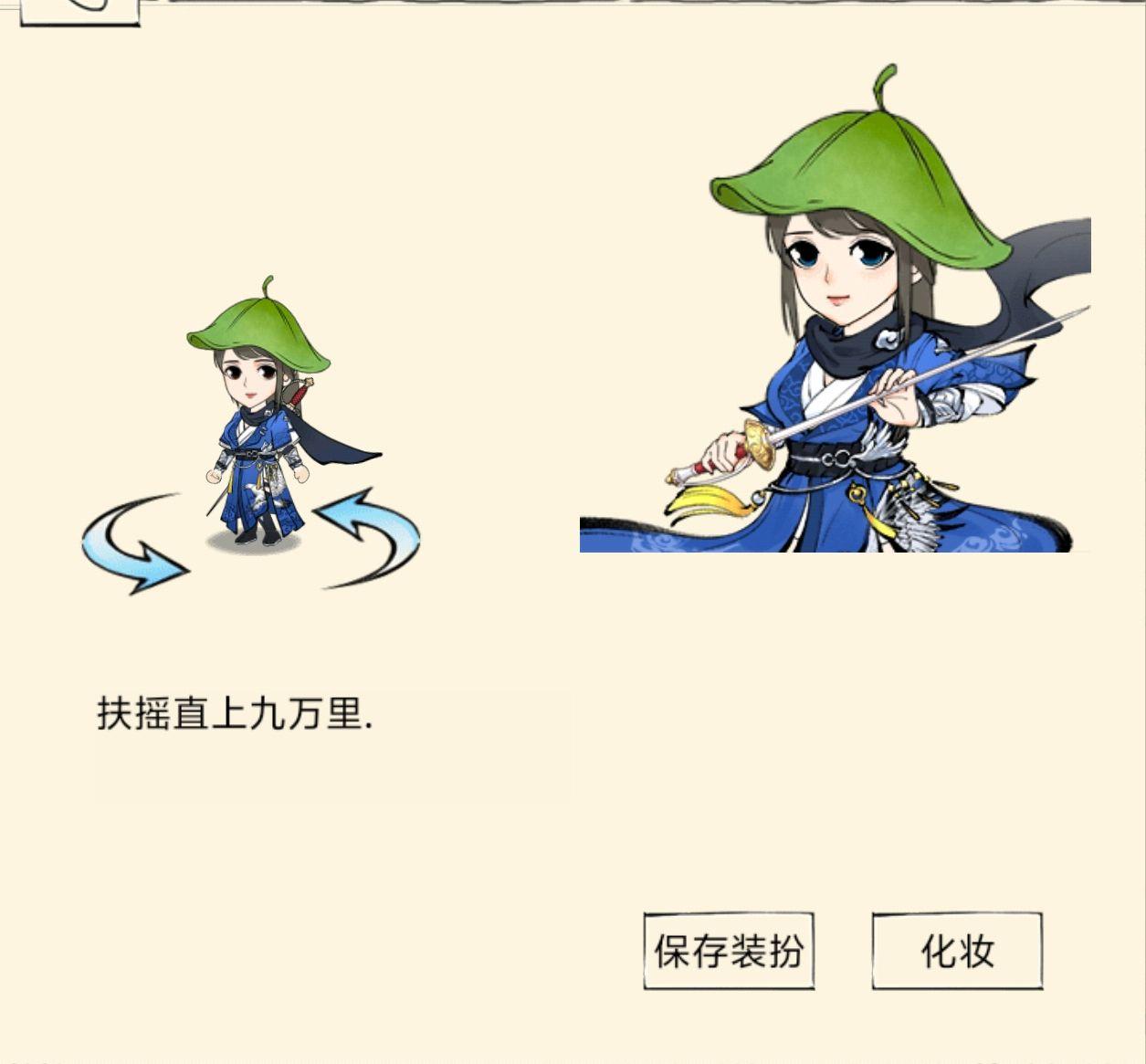 新衣服好看！截图