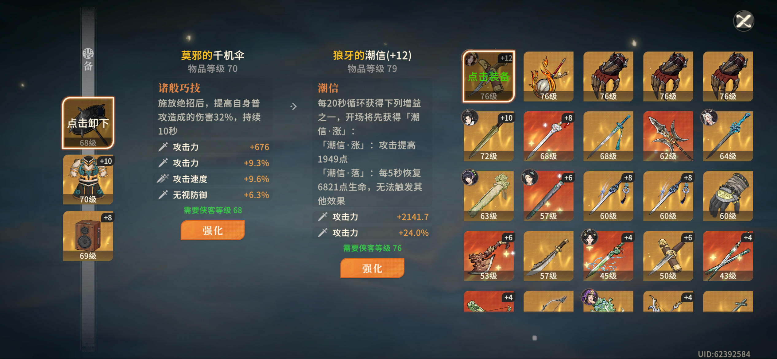 目前76级，能用的适合小南的武器测试