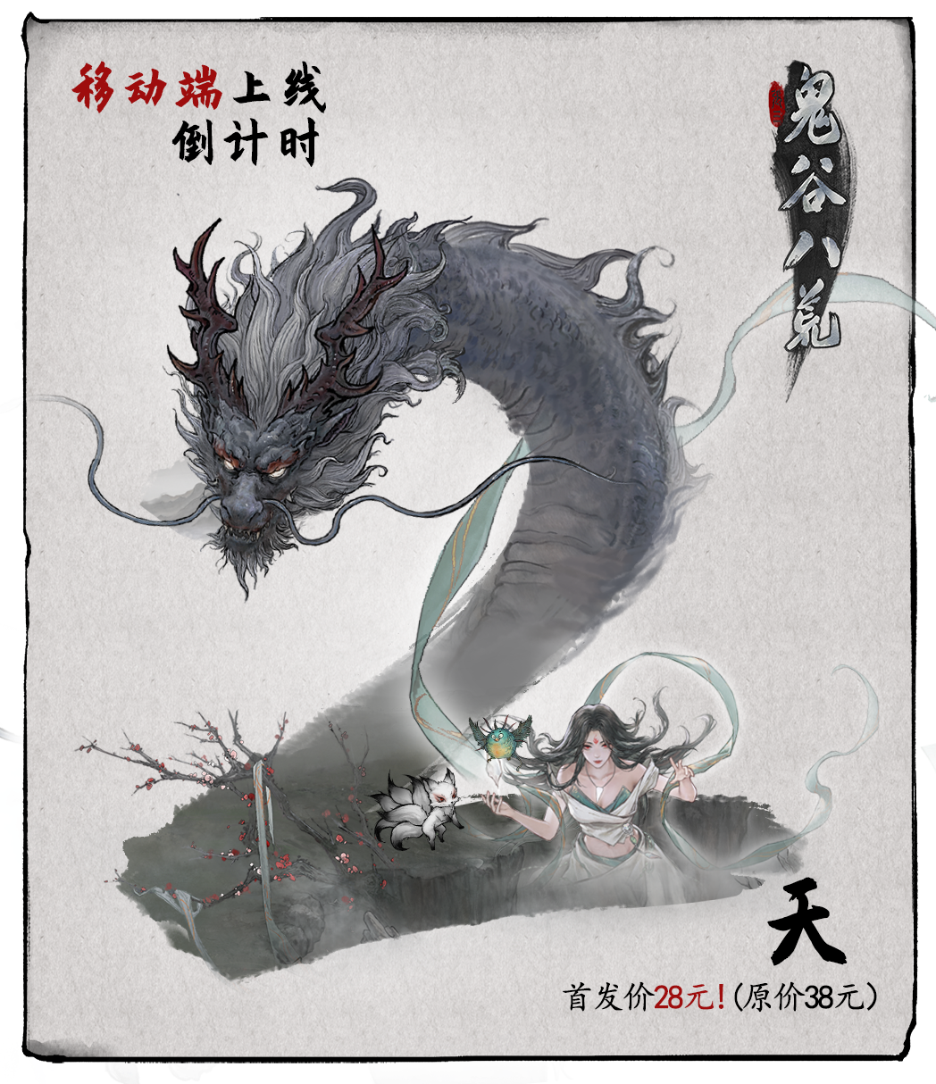 首发倒计时1天！