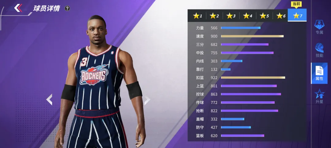 【球星攻略】爽起来了！5星弗朗西斯&配套专属潮服免费送！