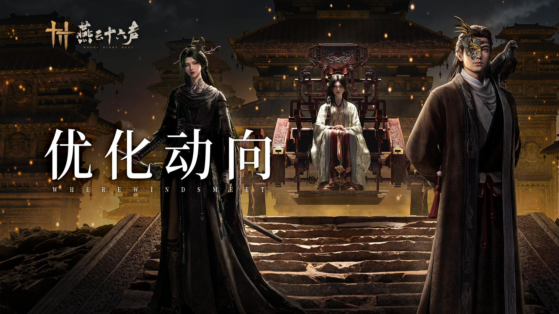 优化动向 | 背包巧理轻装前行，情境固定现已上线