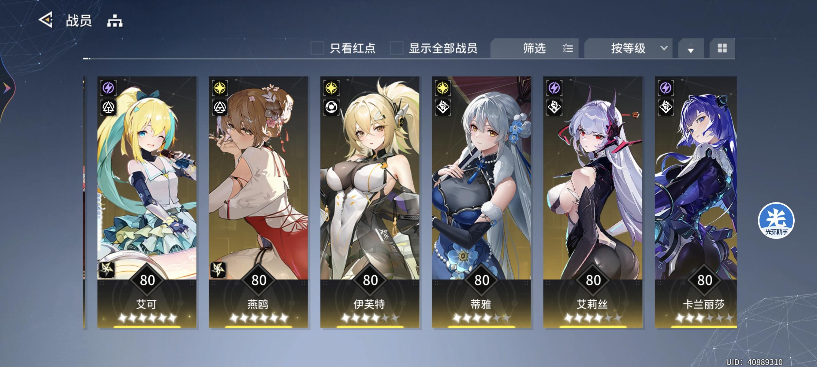 星源接下来怎么点优先截图