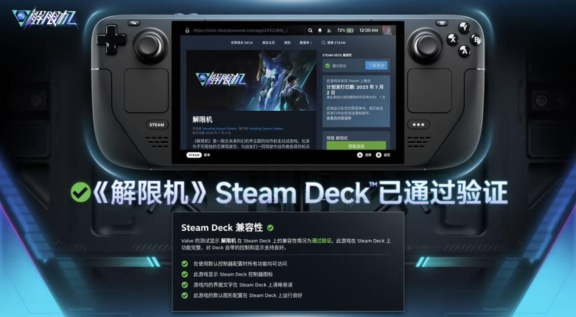 《解限机》明天就要公测啦！