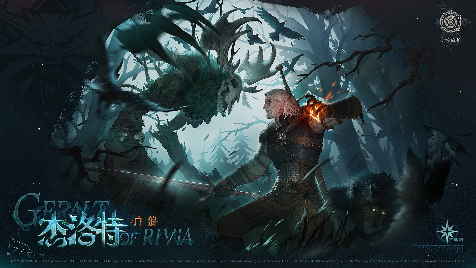 【铃兰之剑×巫师3狂猎】联动限定邂逅：利维亚的杰洛特