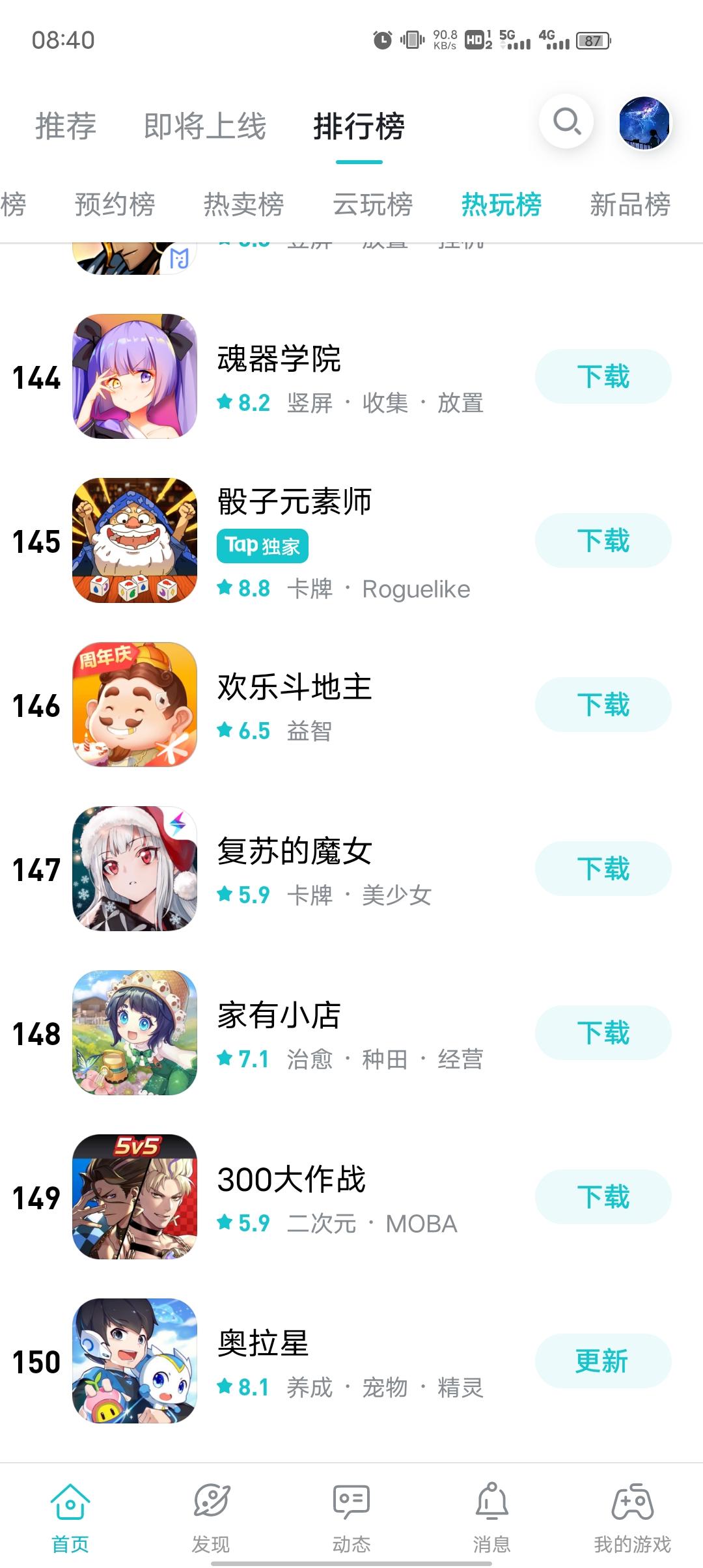 TapTap
