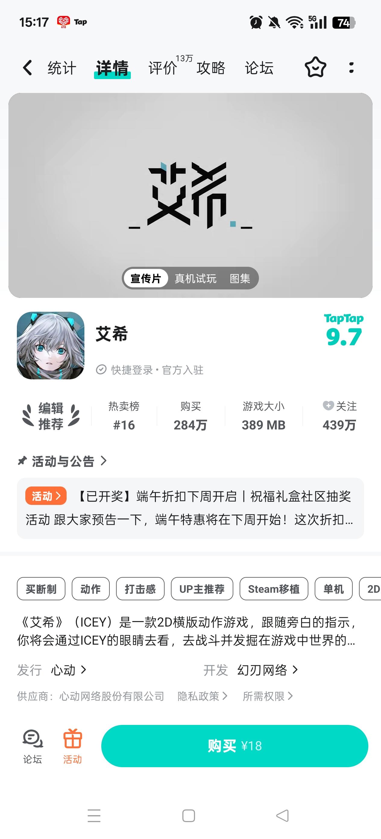 TapTap