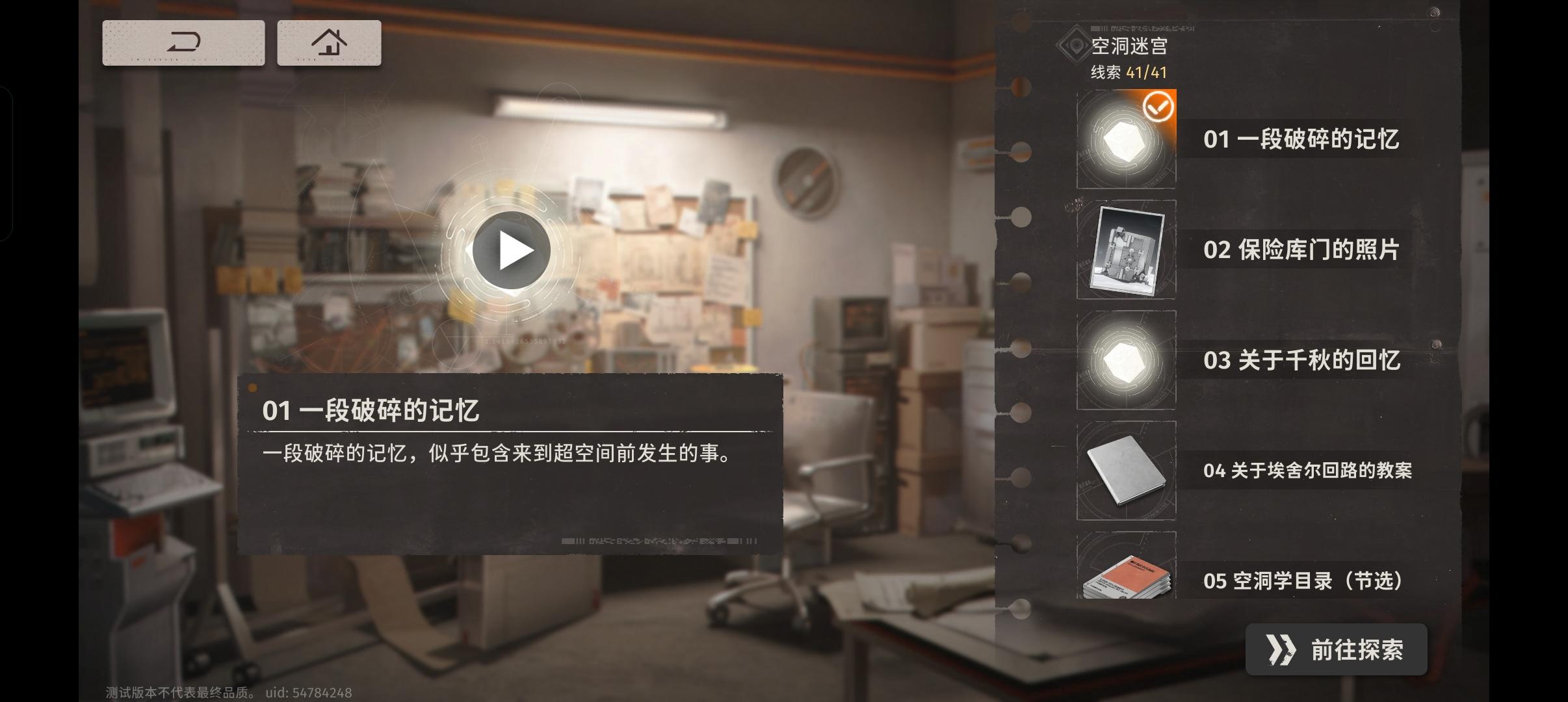 [攻略投稿]空洞迷宫全收集