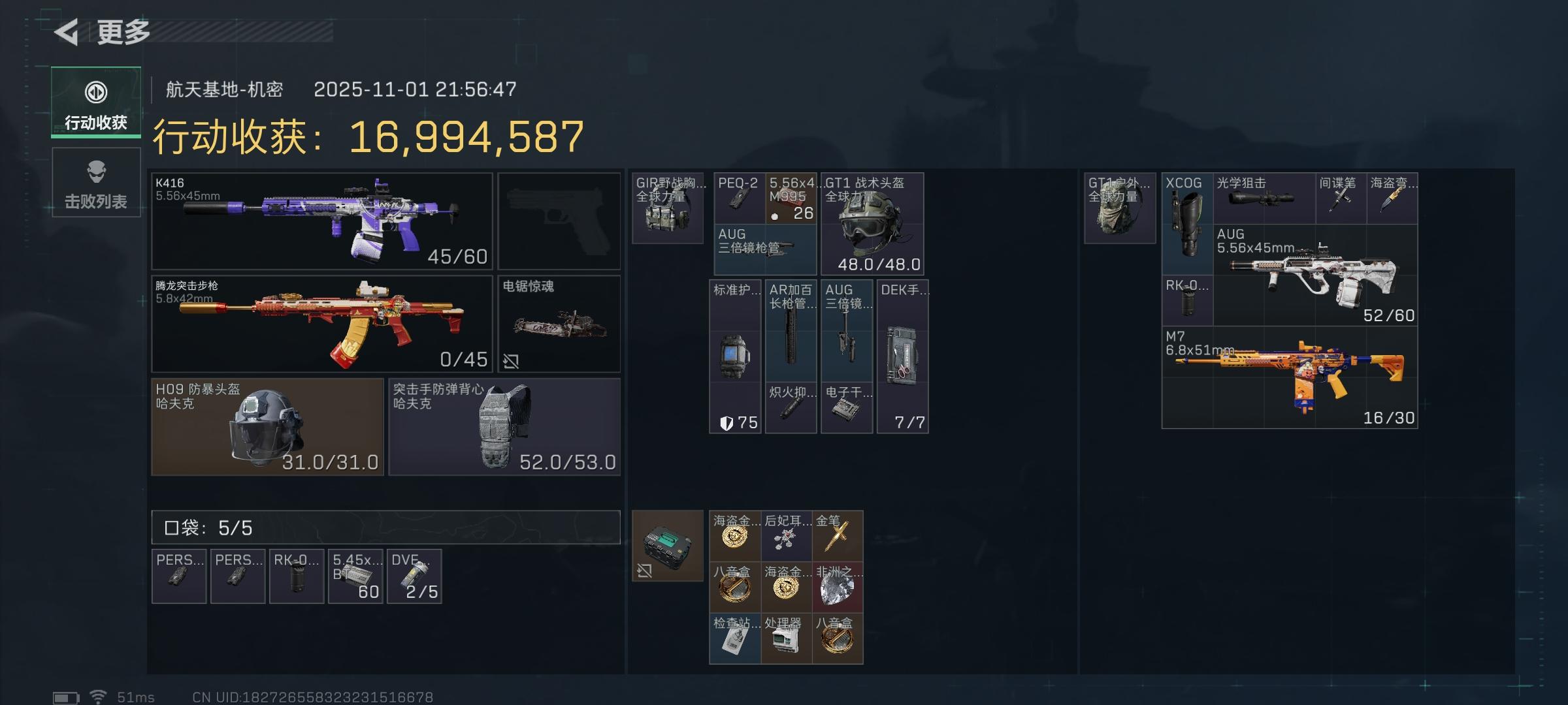 一辈子都玩三角洲