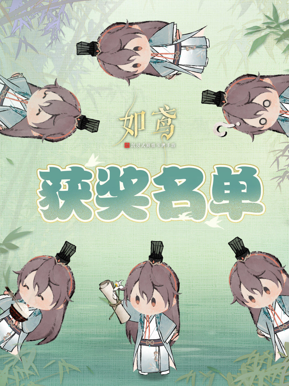 🍁“有匪君子”征集活动得奖名单🍁