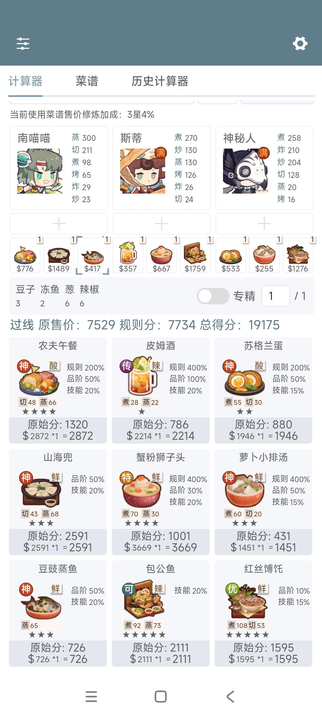 无聊配了个悬疑入坑的萌新限时作业