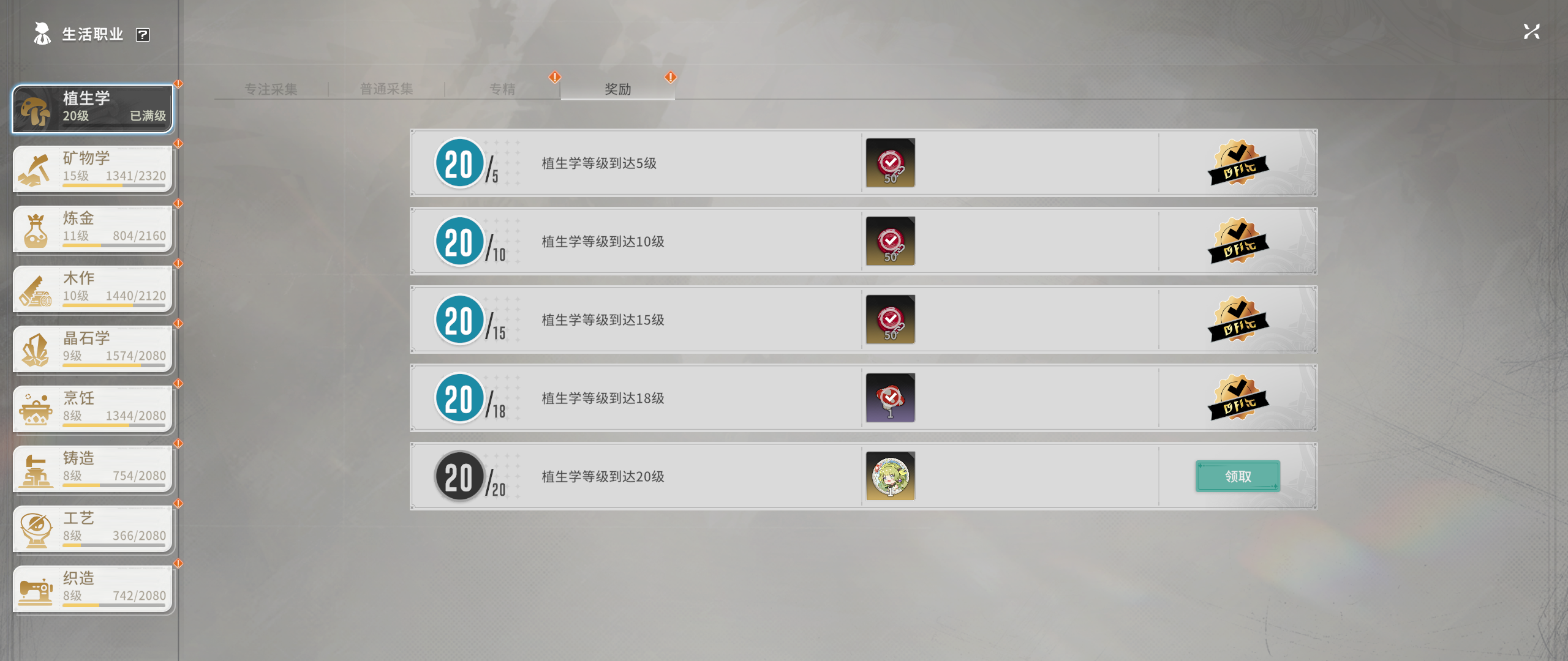 植生学20级纪念