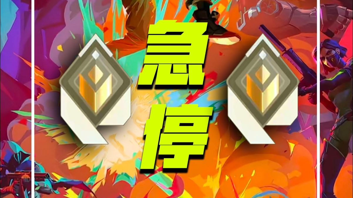 急停真不用练！2个设置开启自动急停模式