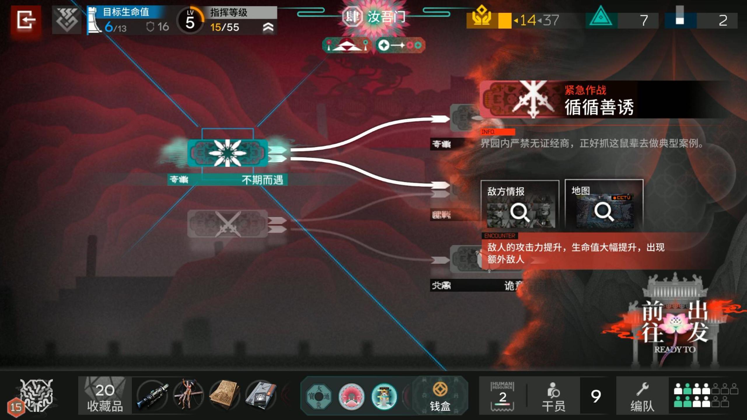 岁的界园志异 紧急循循善诱