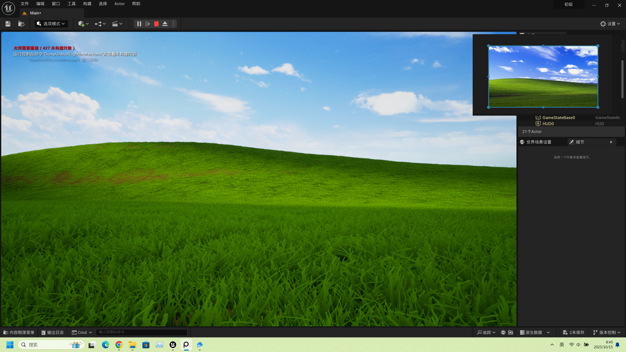 【开发者日志02】我在ue里复刻了WinXP桌面