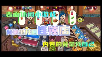 【梦幻杂货店】游戏实录：游戏小白实录体验，一个非常有趣的模拟经营游戏。