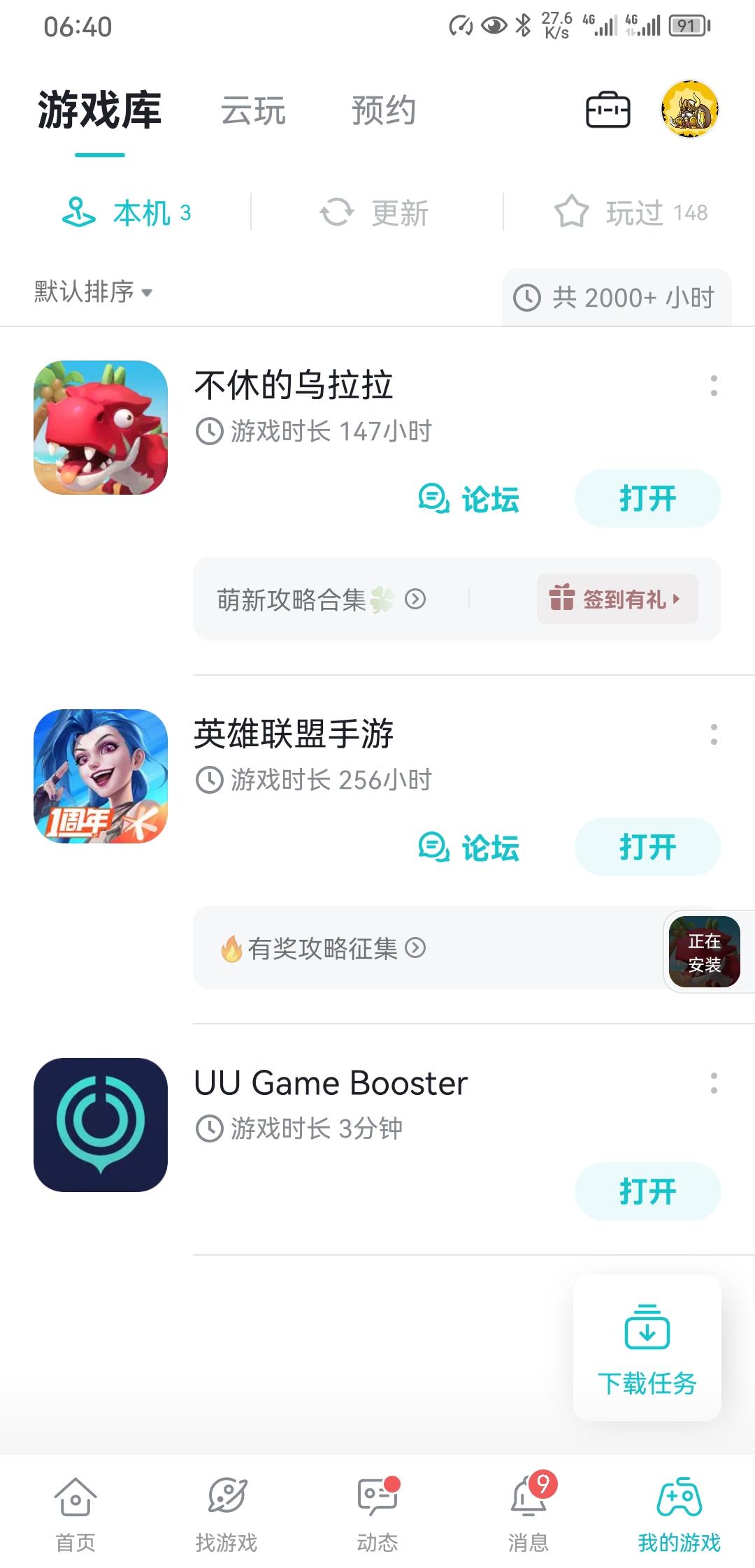 TapTap
