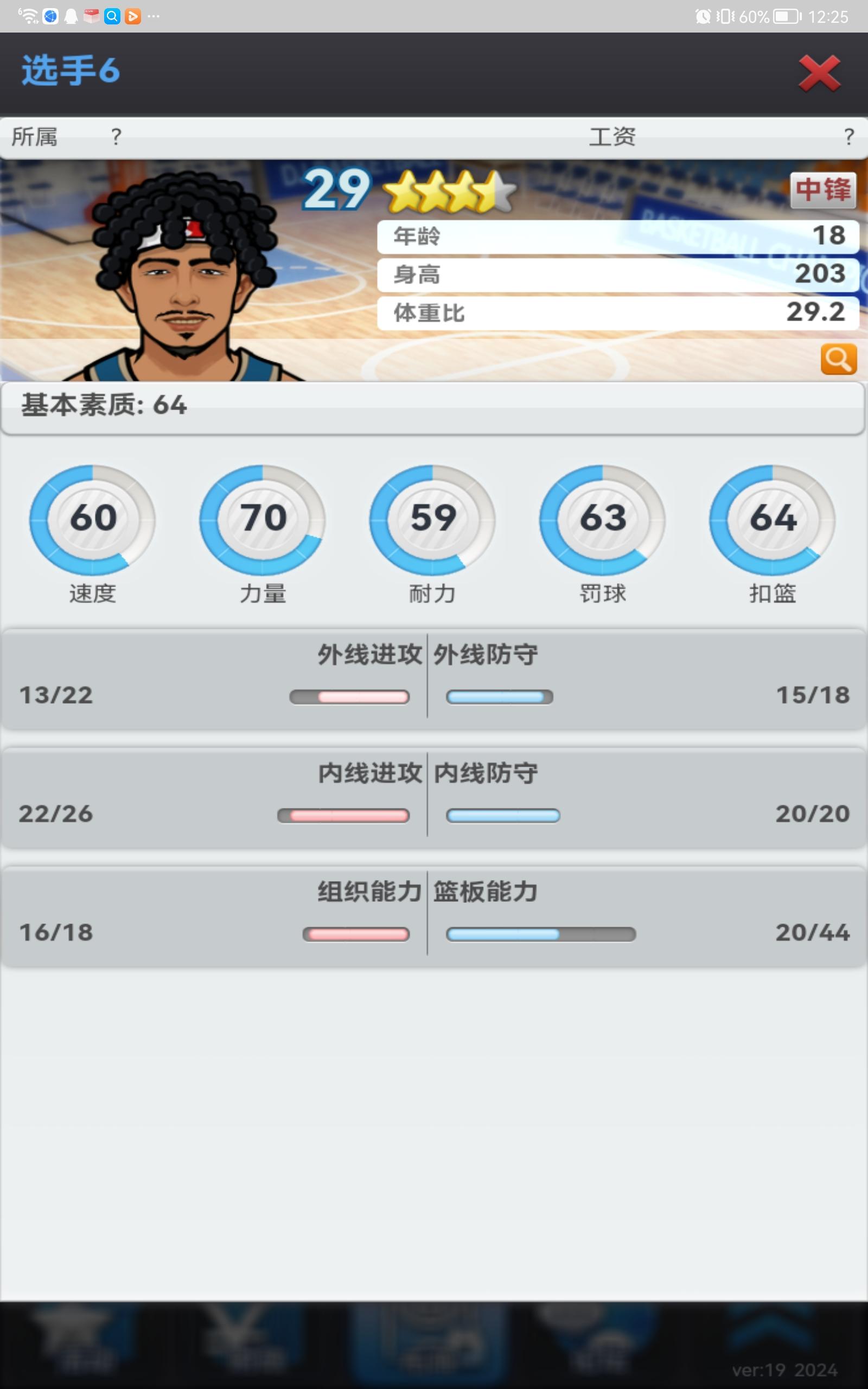 晒一下选秀最低星级