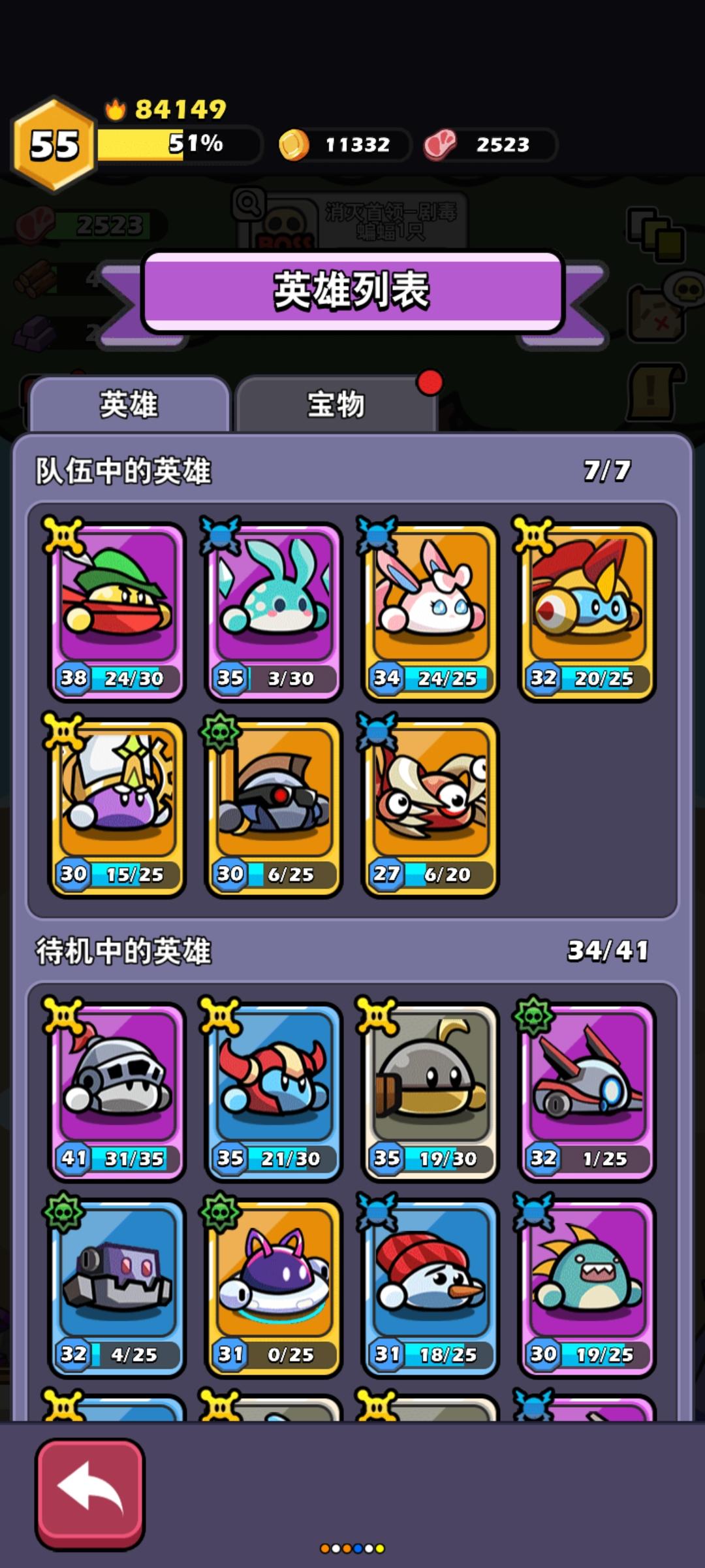 低配 or 高配？智械迷城通关阵容截图