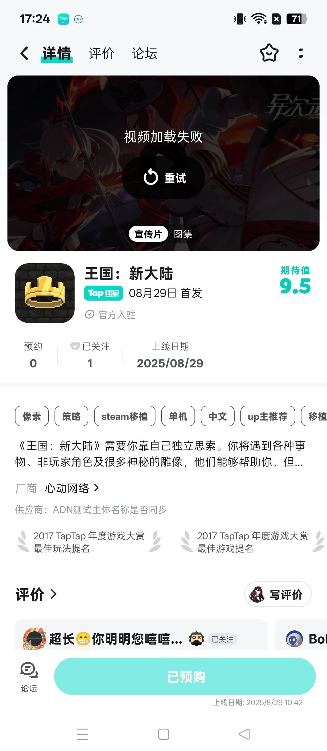 TapTap