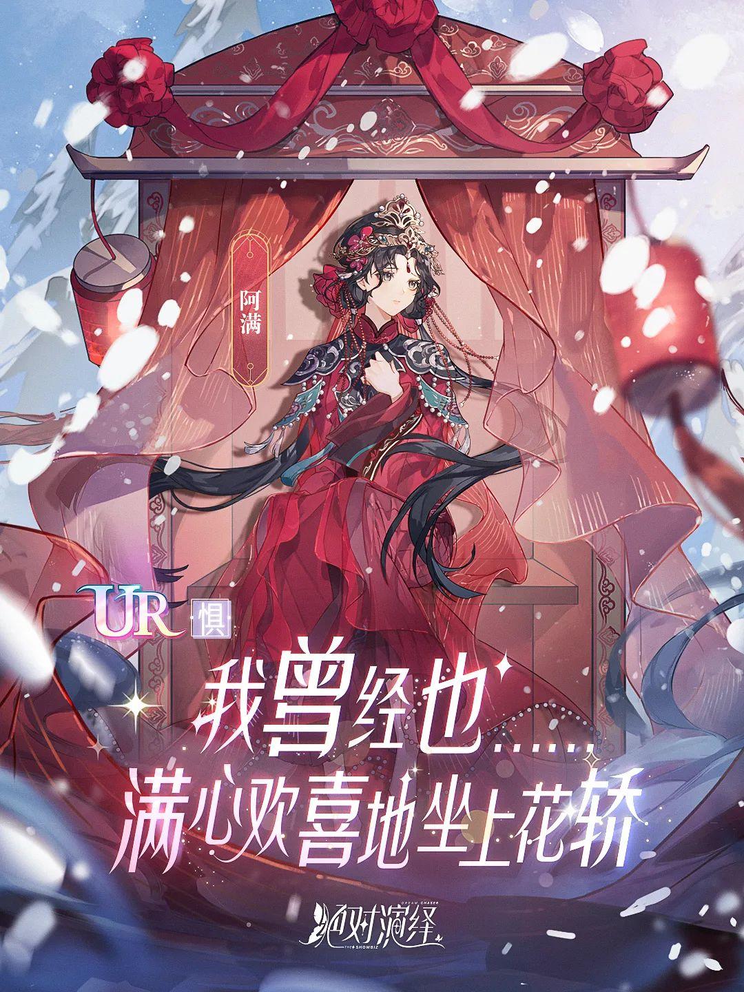 新娘子，时辰到了，该上路了！