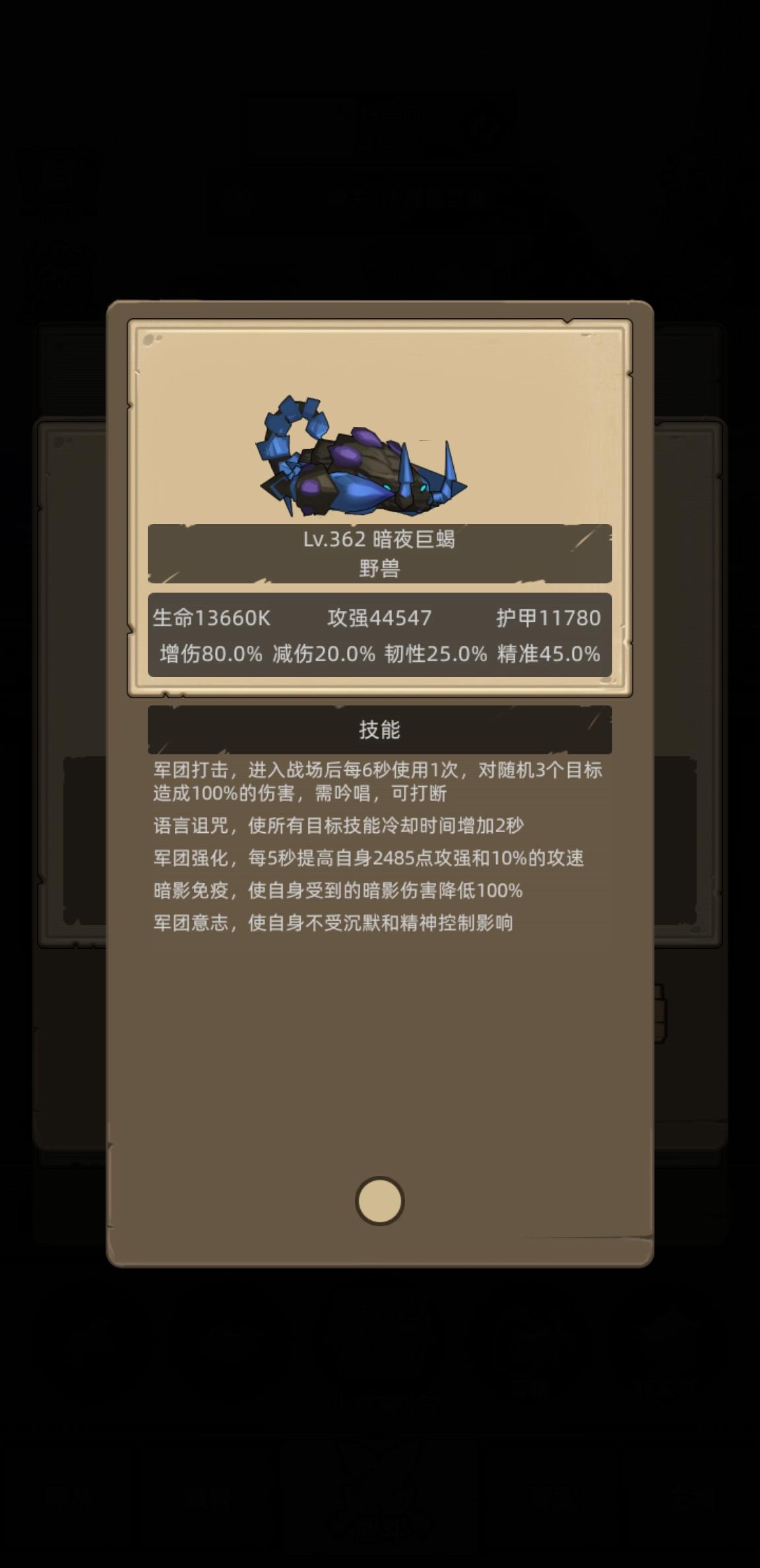 低分3秒贼，军团暴毙及方案研究