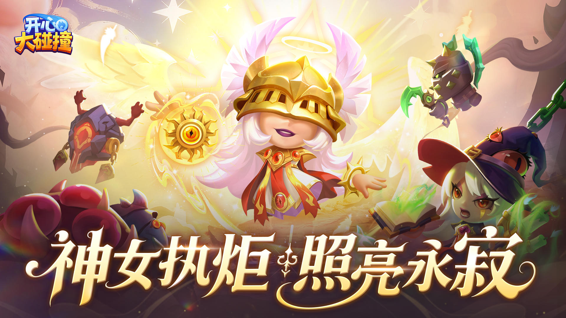 S7赛季开启~万象俱寂时，聆神女创世之音！