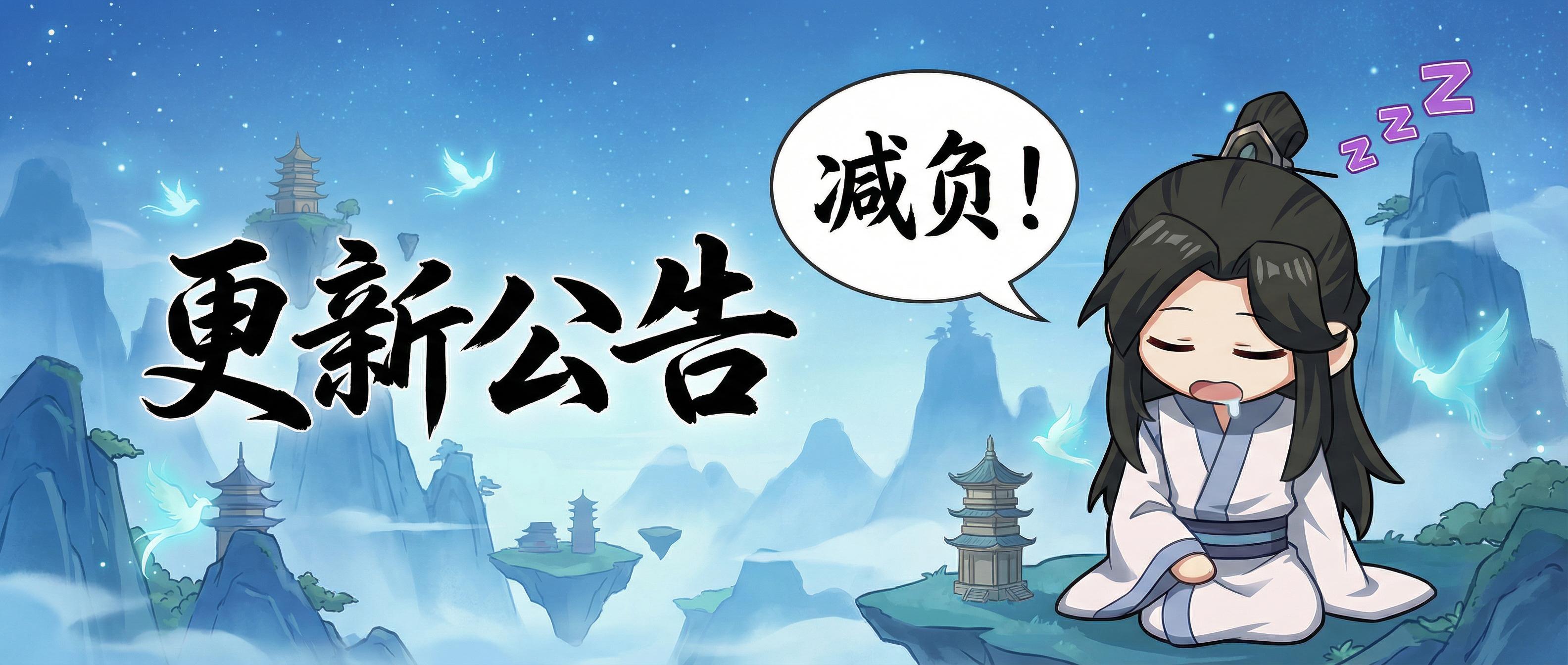 【更新公告】玄奥周活动、悬赏深渊自动挑战、飞行法器回退全来了