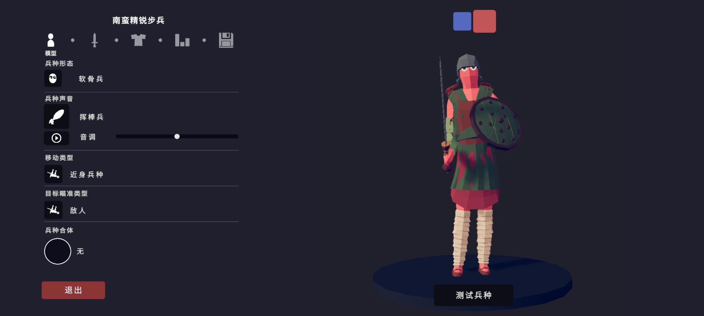 东汉末年兵种系列（部分）