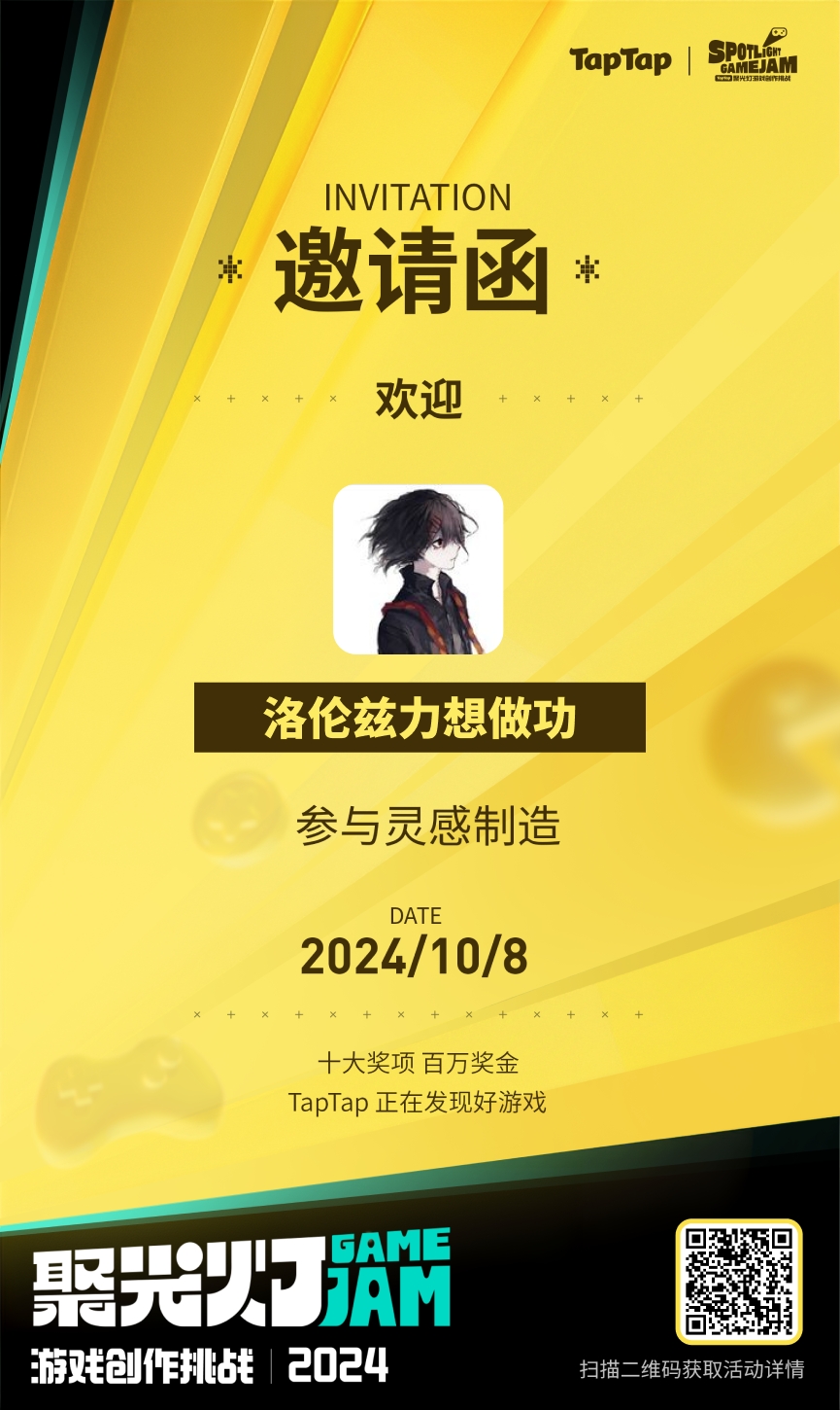 TapTap聚光灯——开发日志3